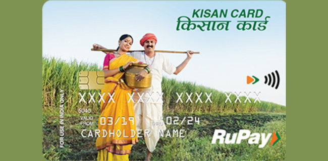 किसान क्रेडिट कार्ड (केसीसी) परिचय